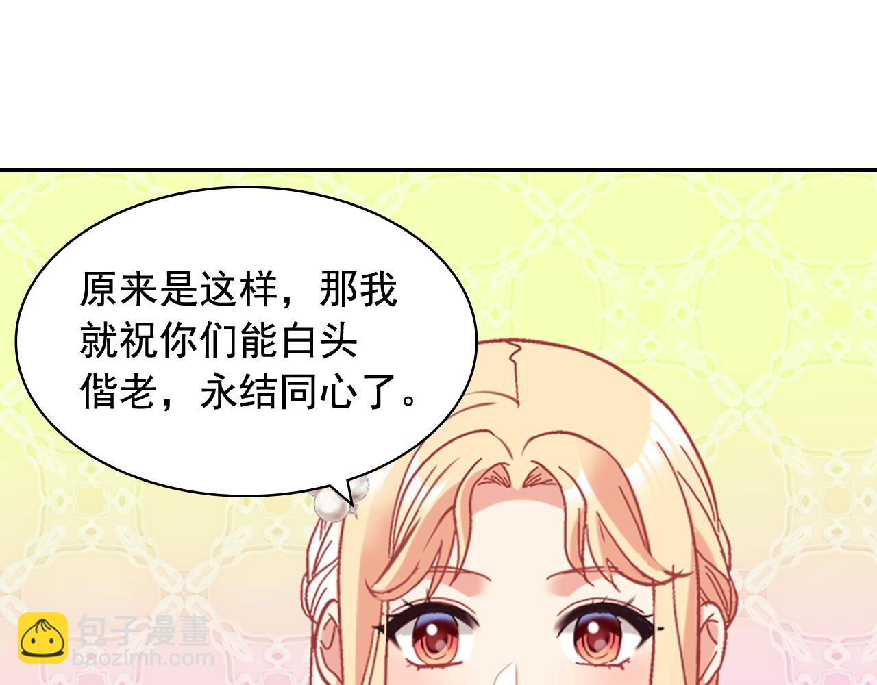 惡女的定義 - 外傳12 新的家人(3/3) - 8