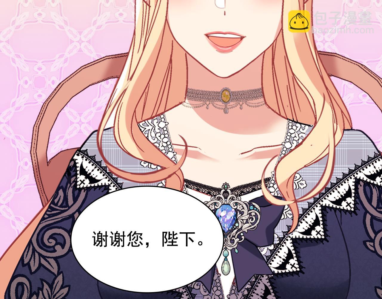 惡女的定義 - 外傳12 新的家人(3/3) - 1