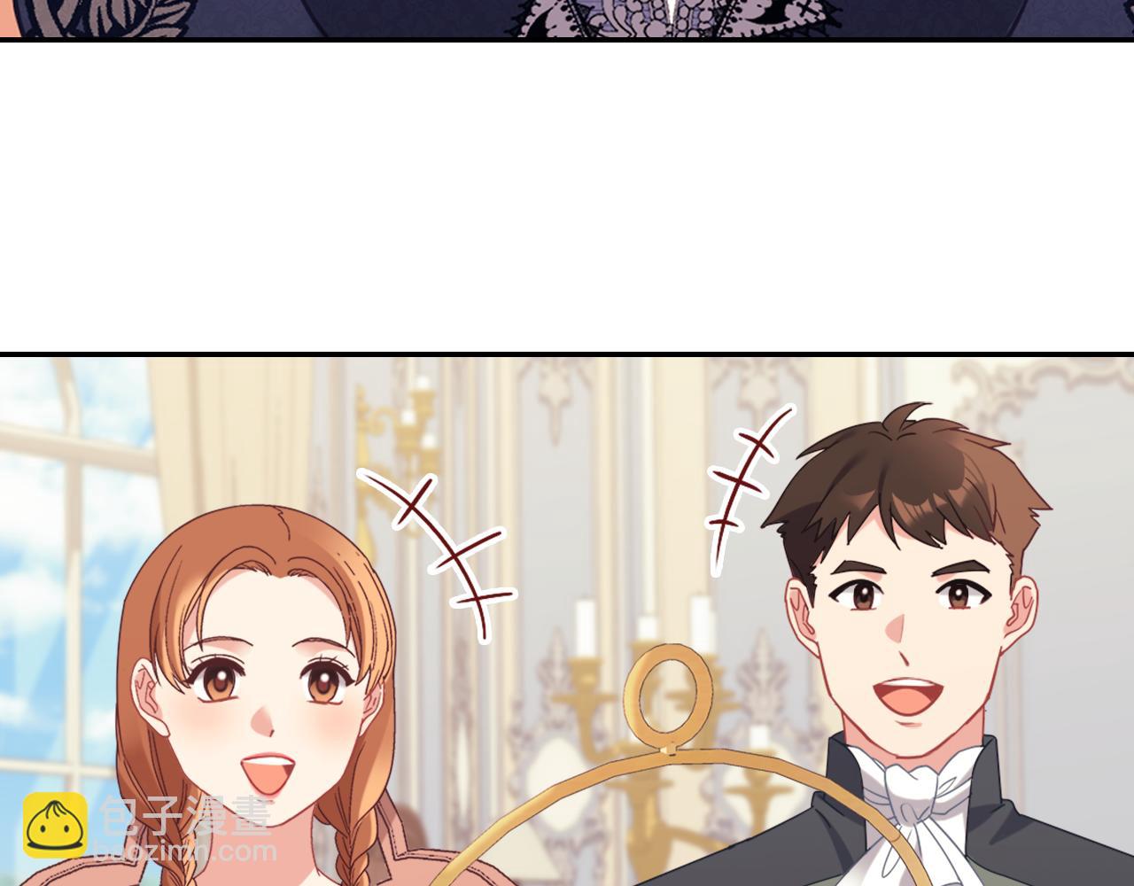 惡女的定義 - 外傳12 新的家人(3/3) - 2