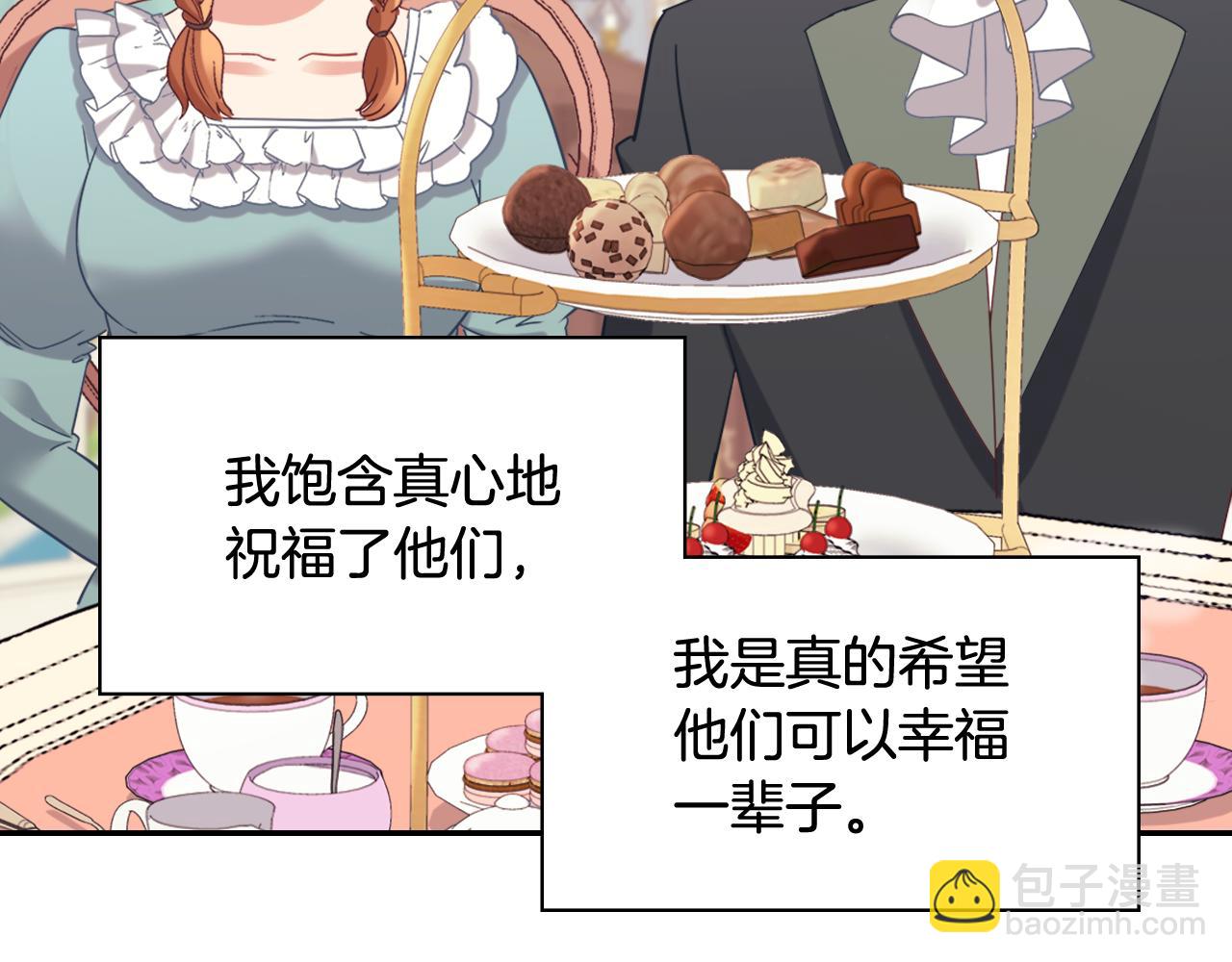 惡女的定義 - 外傳12 新的家人(3/3) - 3