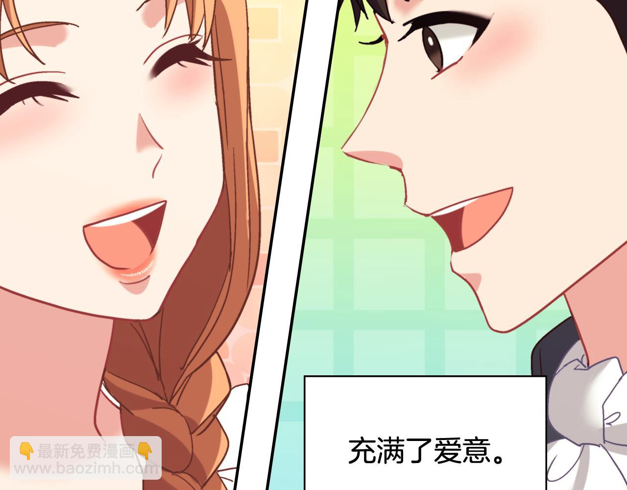 惡女的定義 - 外傳12 新的家人(3/3) - 6