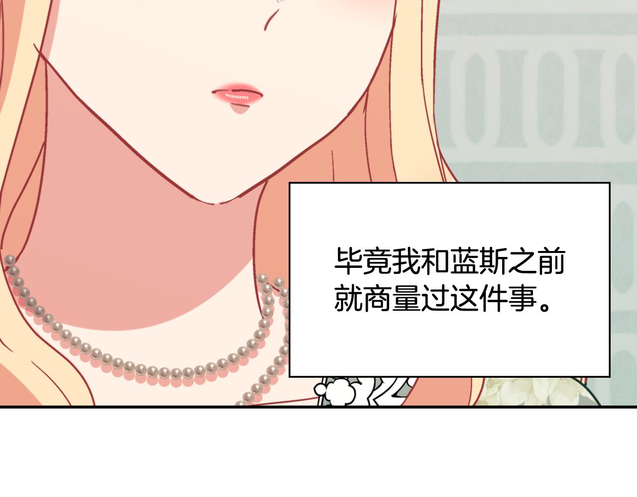 恶女的定义 - 外传12 新的家人(1/3) - 4