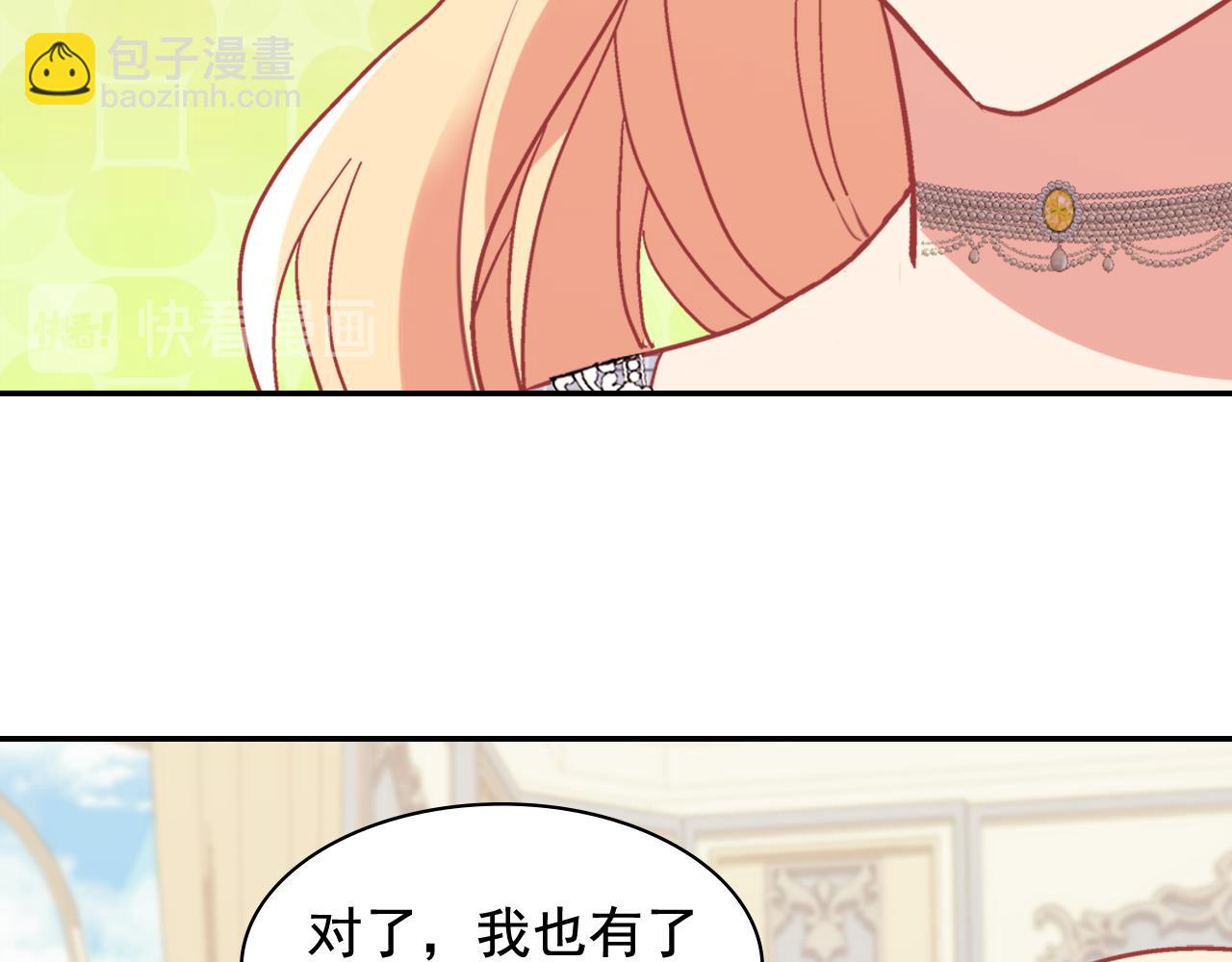 惡女的定義 - 外傳12 新的家人(3/3) - 1