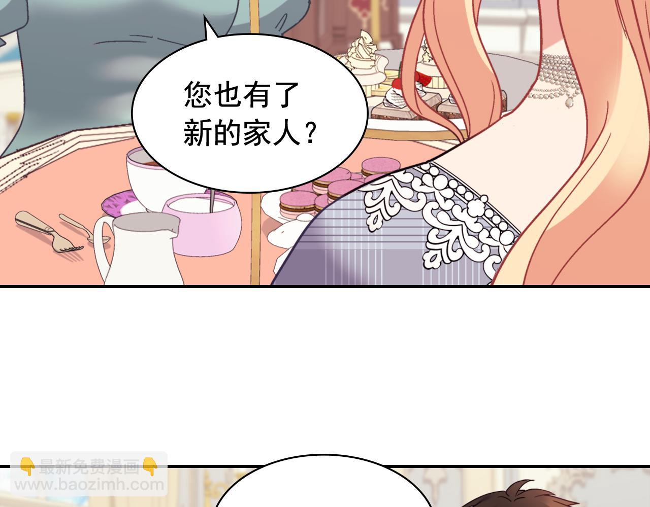 惡女的定義 - 外傳12 新的家人(3/3) - 3