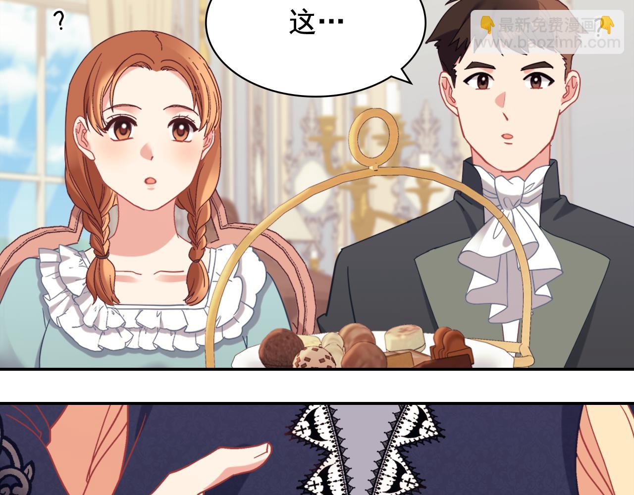 惡女的定義 - 外傳12 新的家人(3/3) - 4