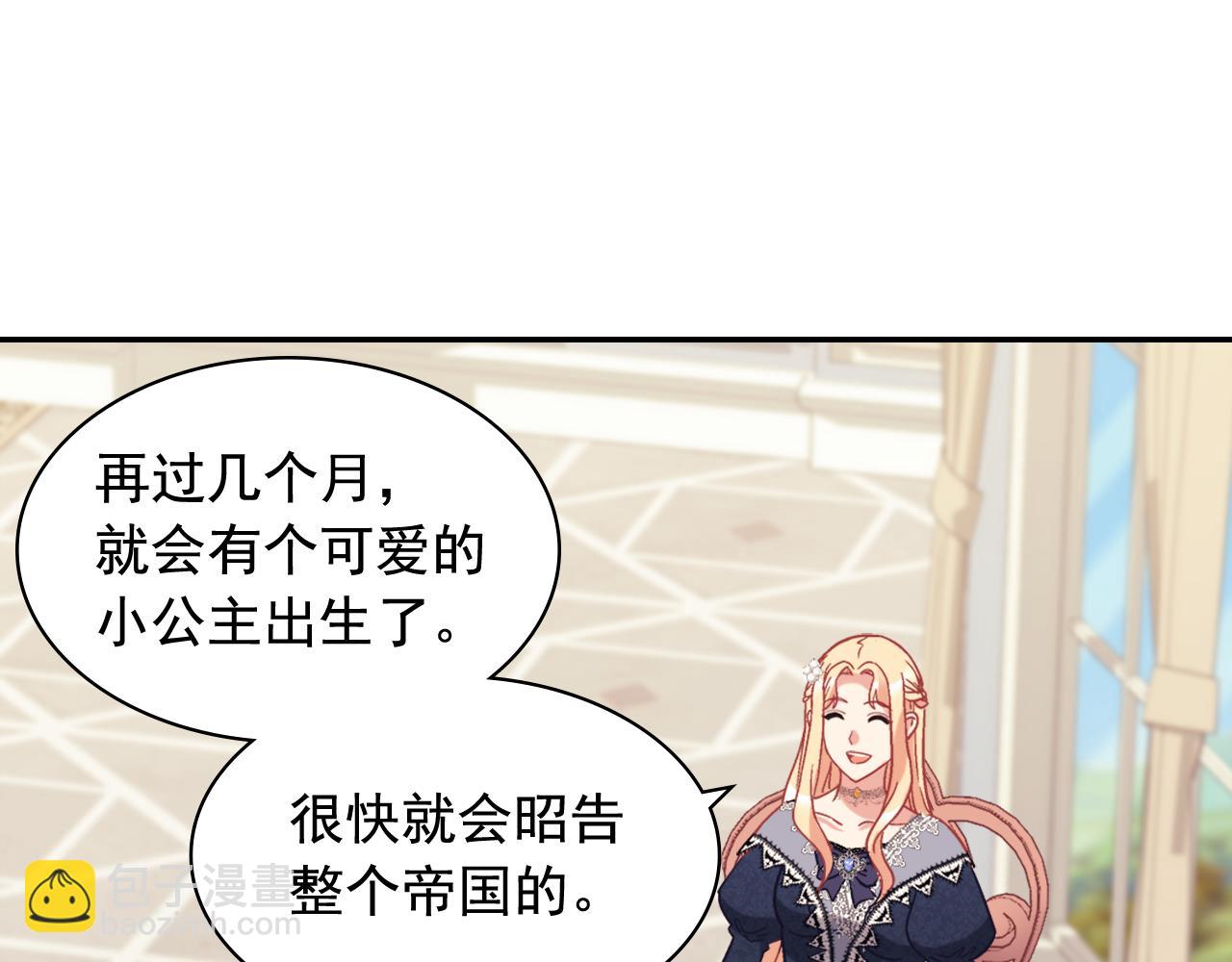 惡女的定義 - 外傳12 新的家人(3/3) - 6