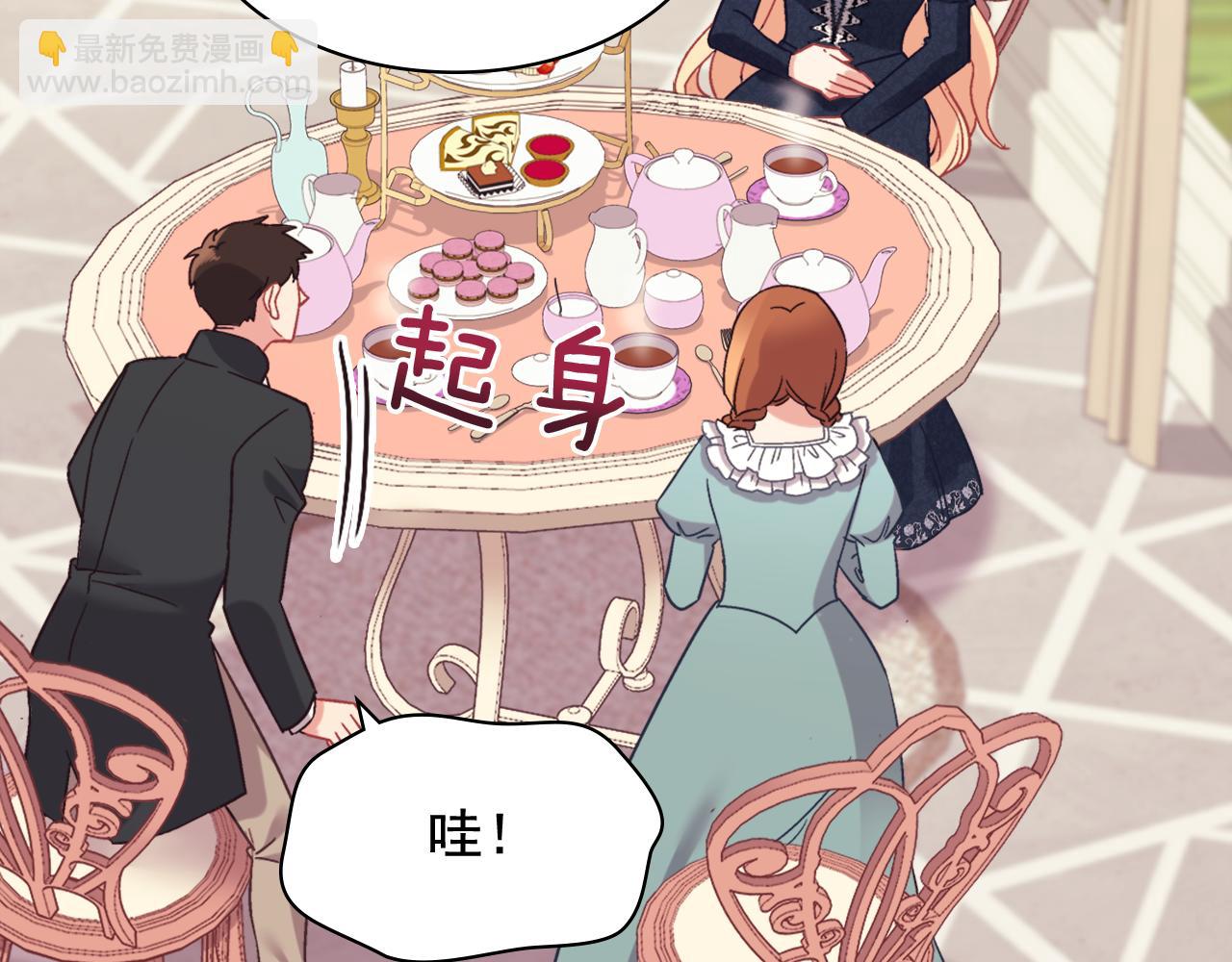 惡女的定義 - 外傳12 新的家人(3/3) - 7