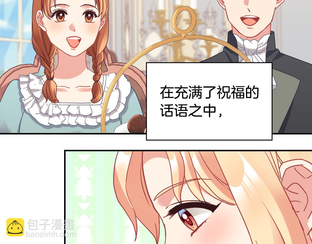 惡女的定義 - 外傳12 新的家人(3/3) - 3