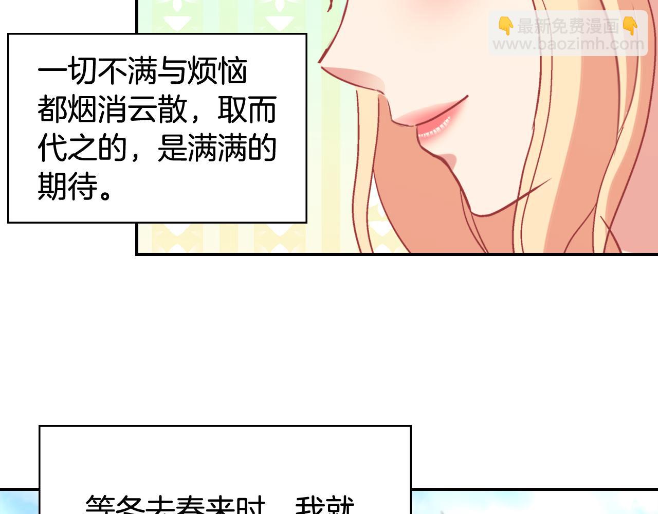 惡女的定義 - 外傳12 新的家人(3/3) - 4