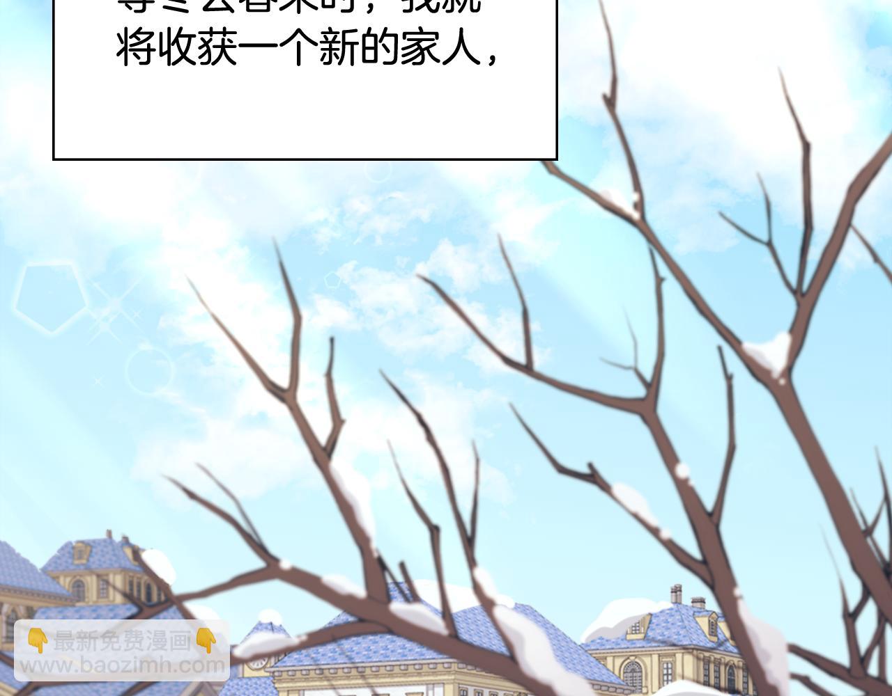 惡女的定義 - 外傳12 新的家人(3/3) - 5