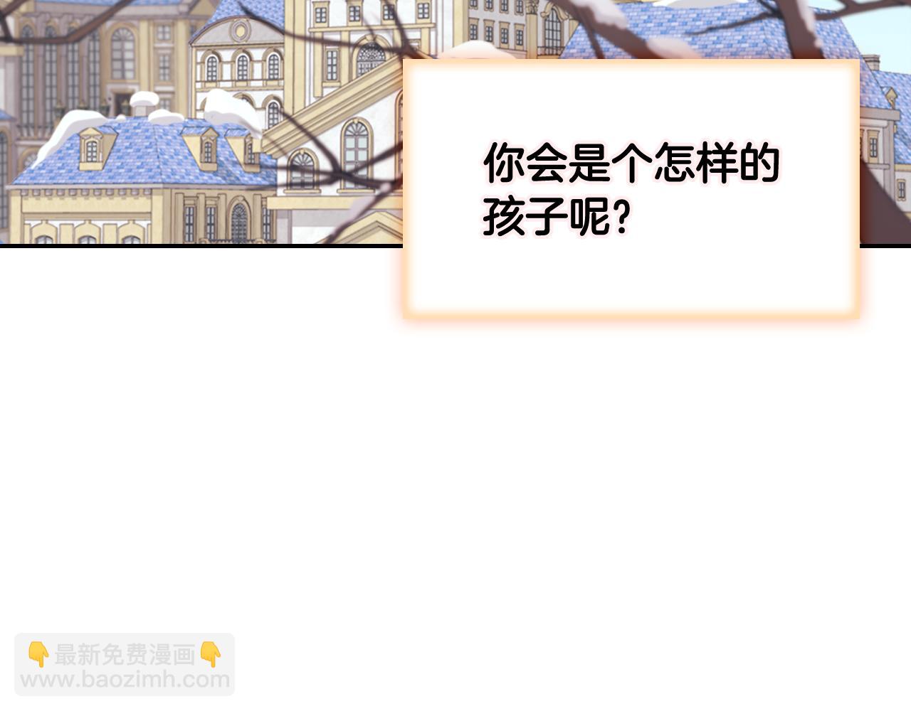 惡女的定義 - 外傳12 新的家人(3/3) - 6