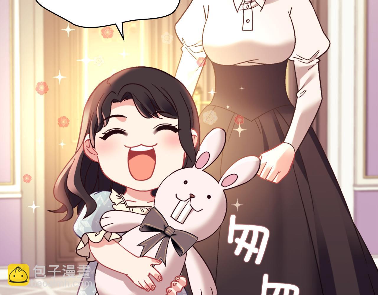 惡女的定義 - 外傳12 新的家人(3/3) - 2