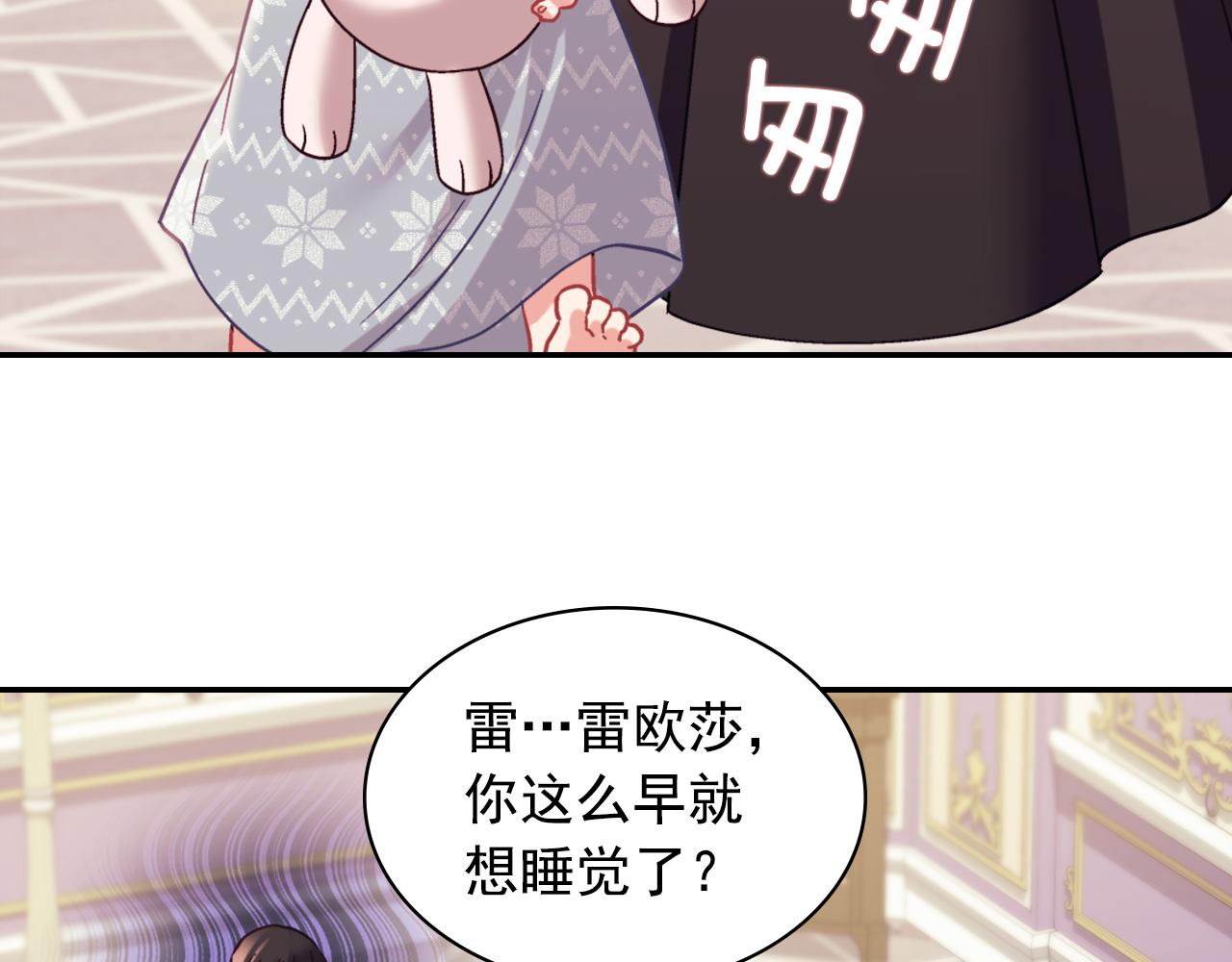 惡女的定義 - 外傳12 新的家人(3/3) - 3