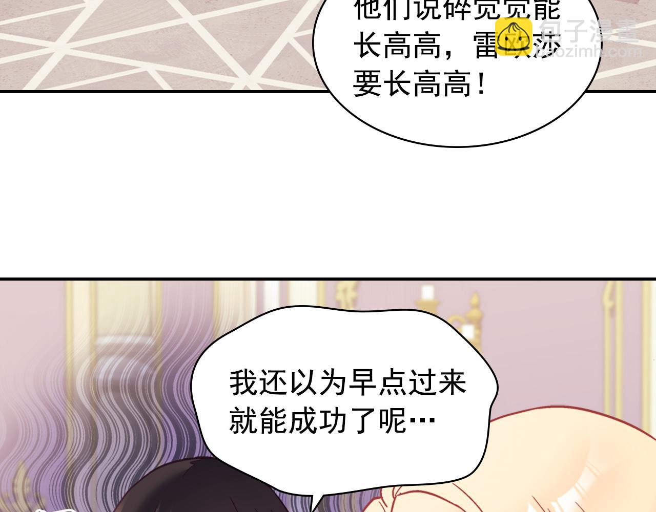 惡女的定義 - 外傳12 新的家人(3/3) - 5