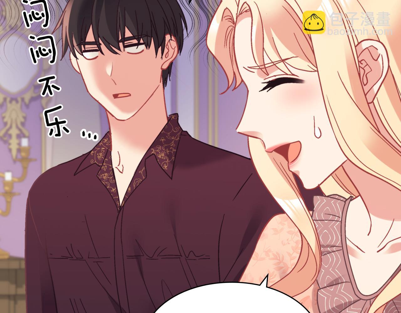 惡女的定義 - 外傳12 新的家人(3/3) - 6