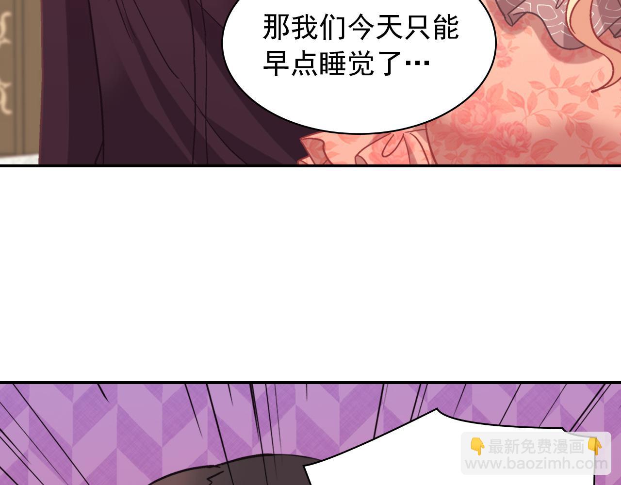 惡女的定義 - 外傳12 新的家人(3/3) - 7