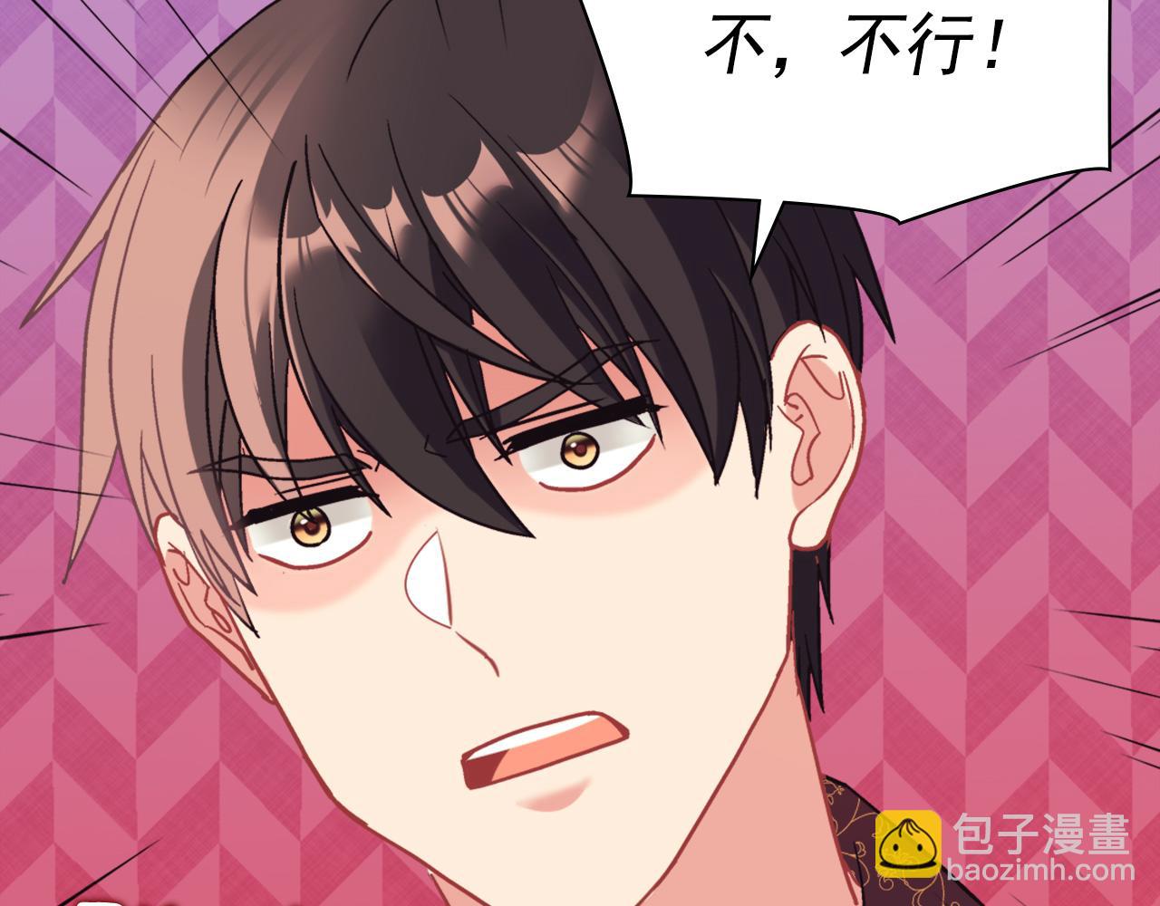 惡女的定義 - 外傳12 新的家人(3/3) - 8