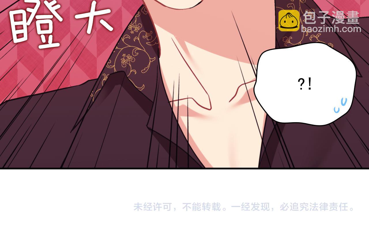 惡女的定義 - 外傳12 新的家人(3/3) - 1