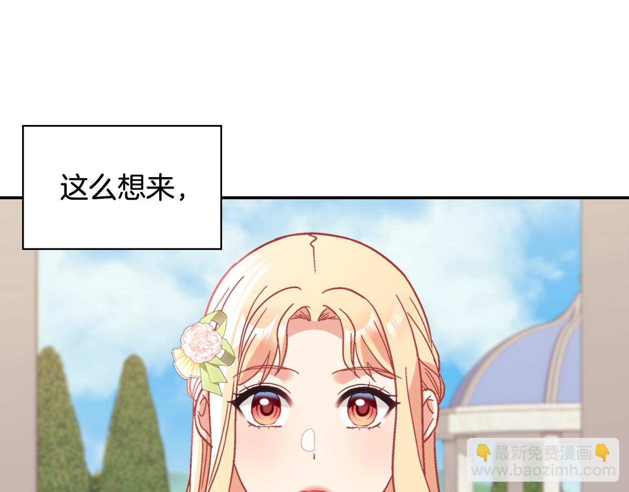 恶女的定义 - 外传12 新的家人(1/3) - 7