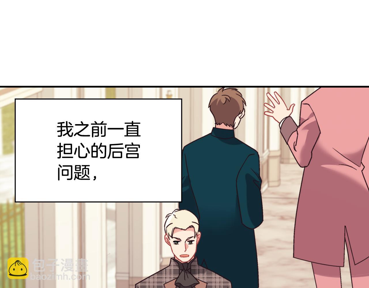 恶女的定义 - 外传12 新的家人(1/3) - 3
