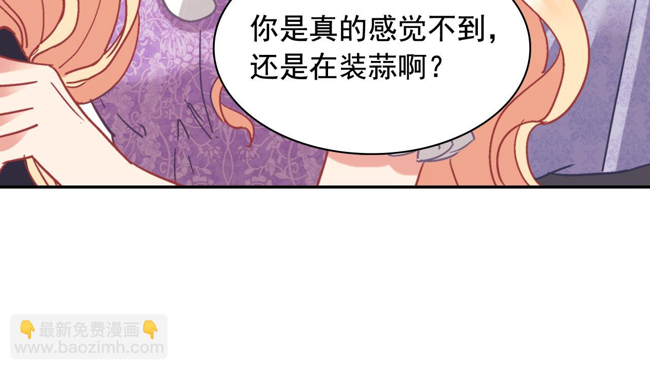 恶女的定义 - 外传12 新的家人(1/3) - 8