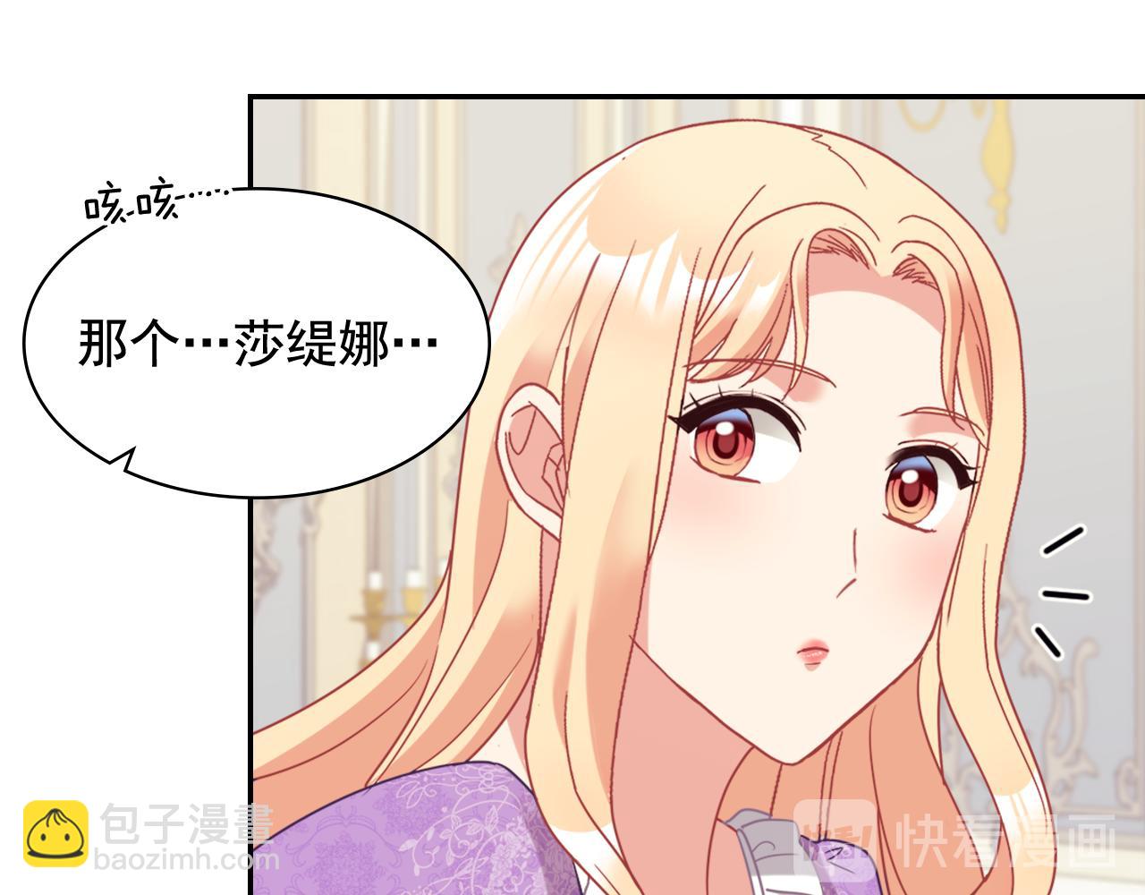 恶女的定义 - 外传12 新的家人(1/3) - 3
