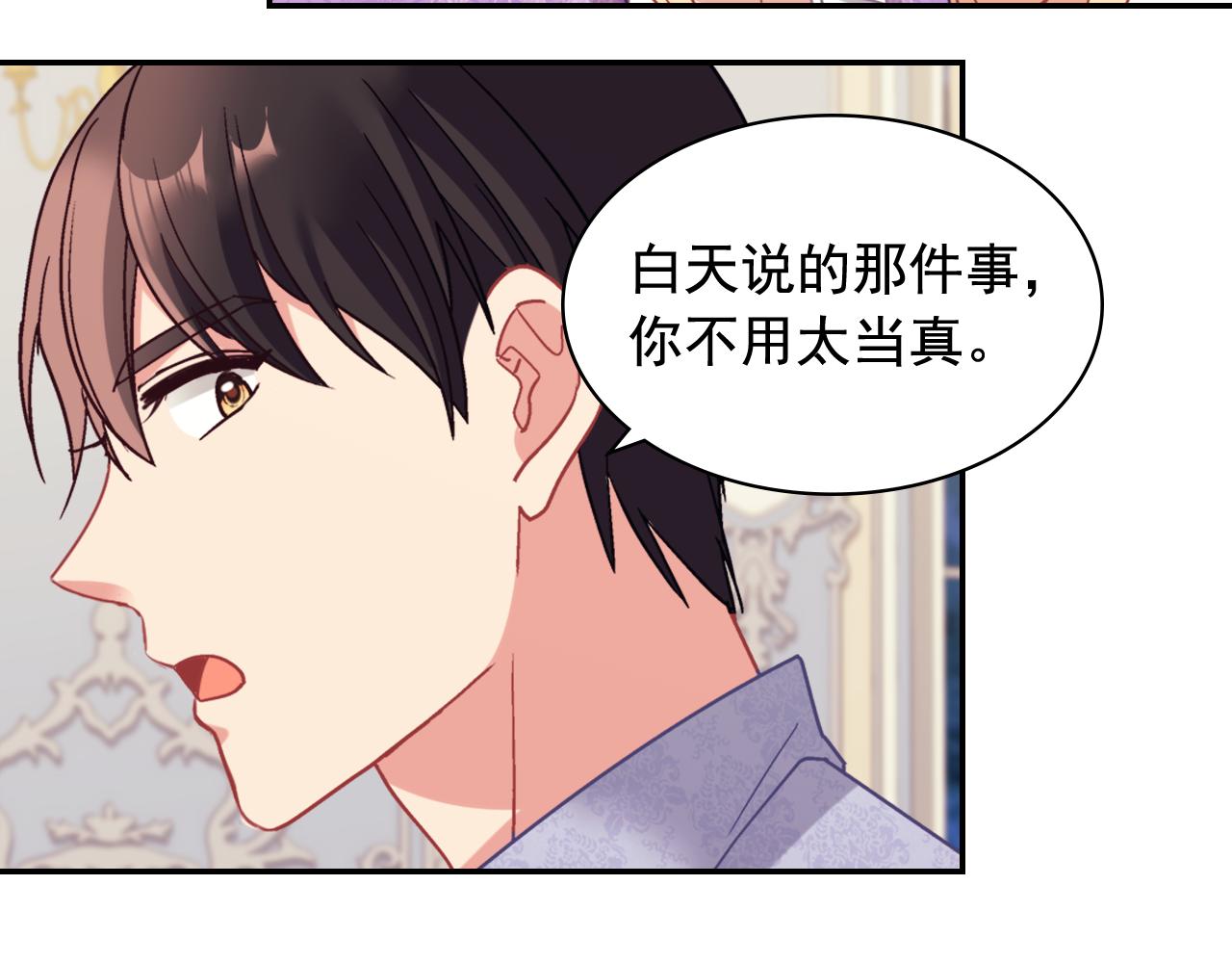 恶女的定义 - 外传12 新的家人(1/3) - 4