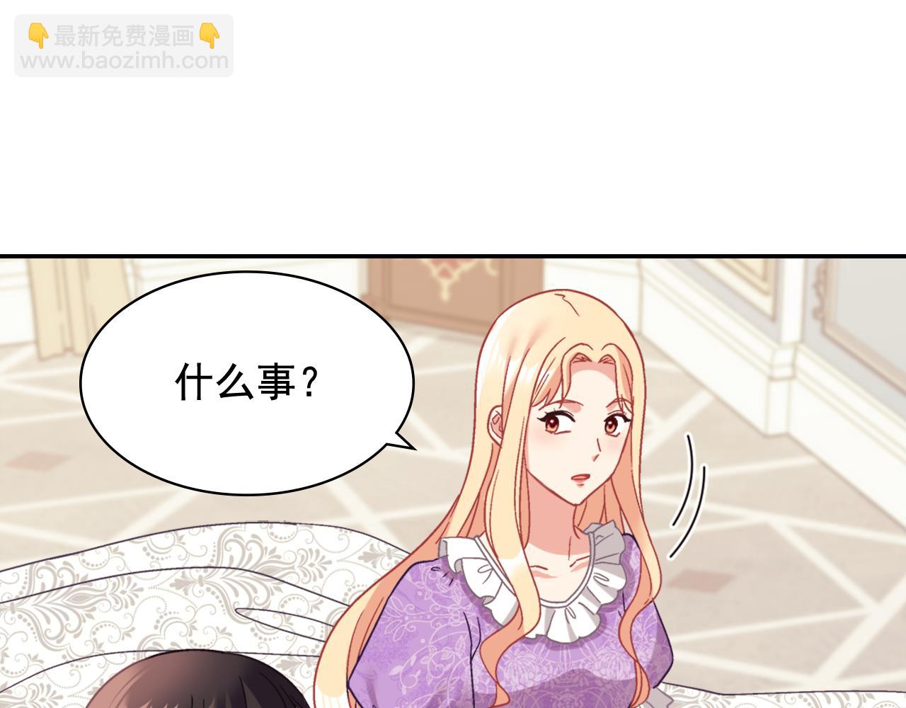 恶女的定义 - 外传12 新的家人(1/3) - 5