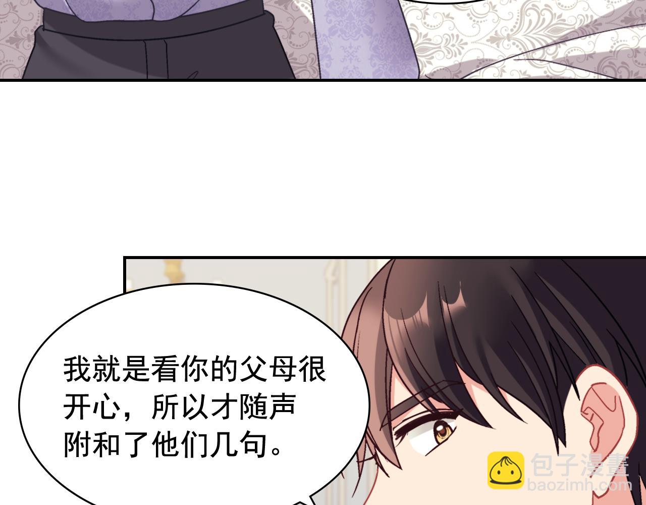 恶女的定义 - 外传12 新的家人(1/3) - 7