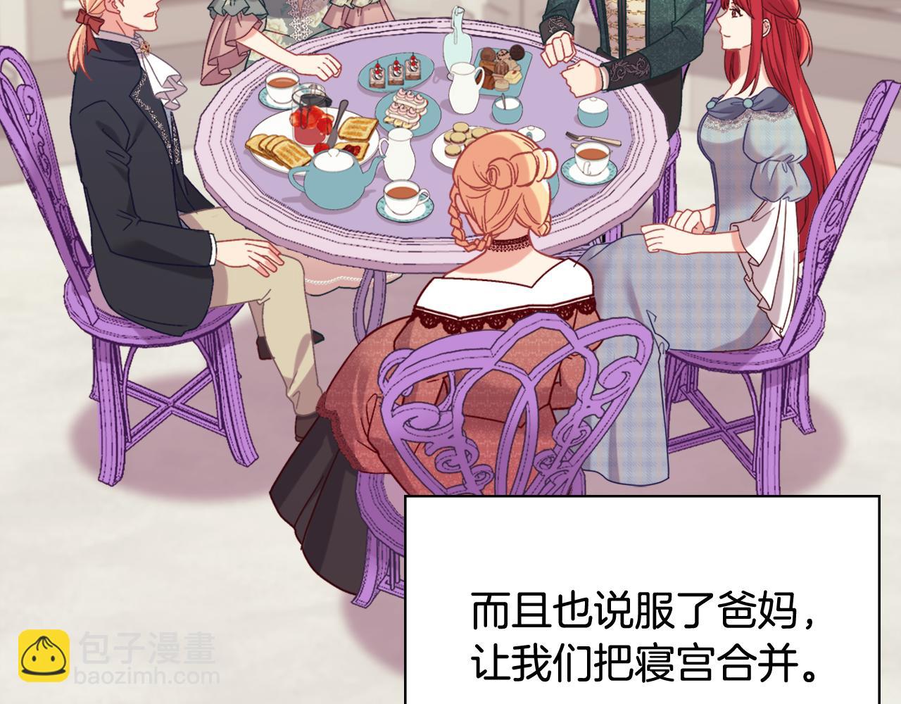 恶女的定义 - 外传12 新的家人(1/3) - 5