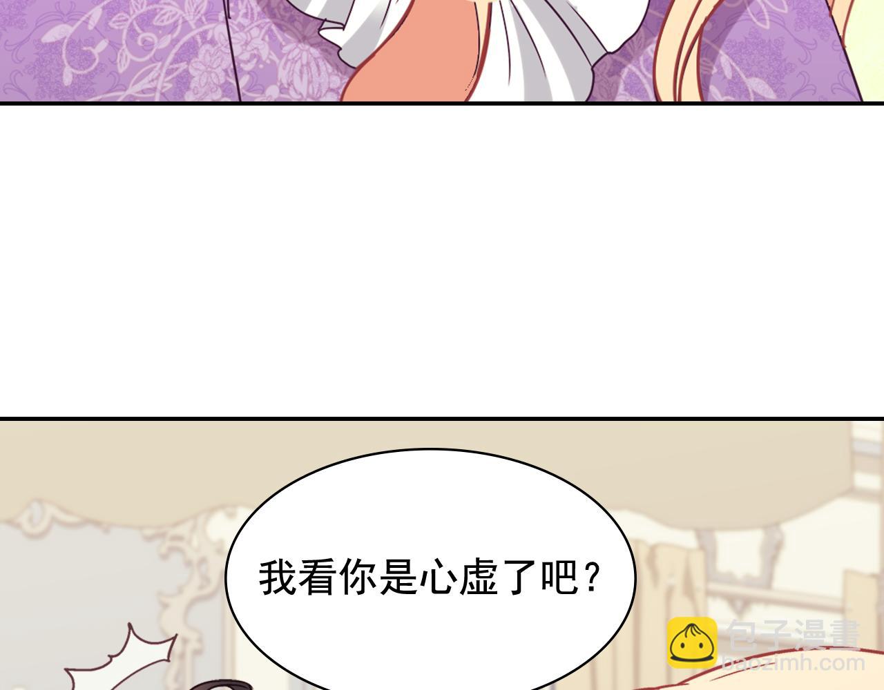 惡女的定義 - 外傳12 新的家人(2/3) - 6