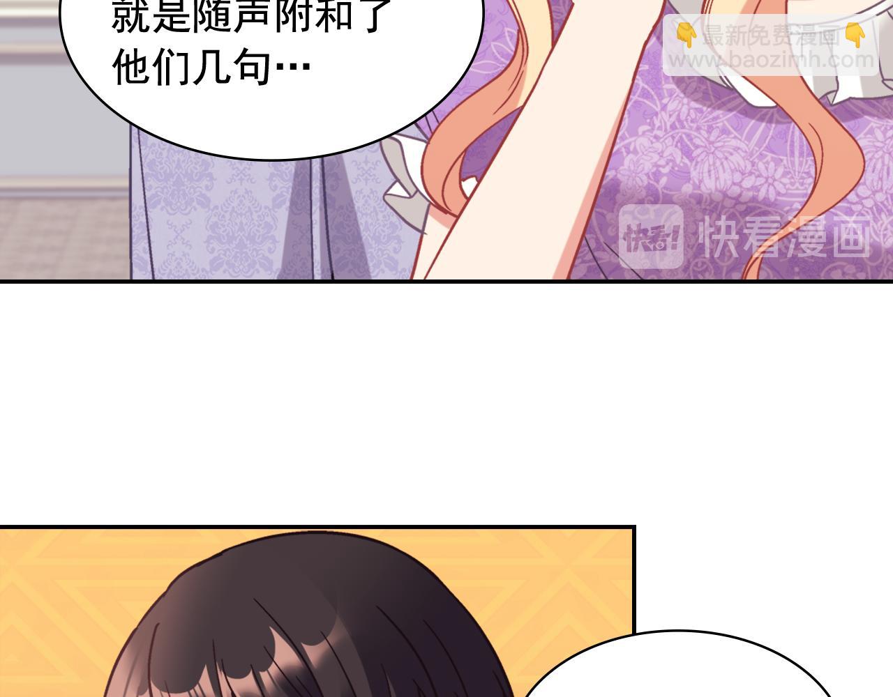 惡女的定義 - 外傳12 新的家人(2/3) - 8