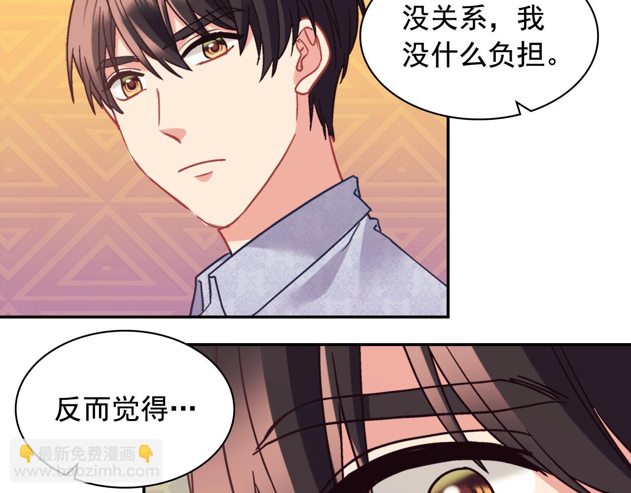 惡女的定義 - 外傳12 新的家人(2/3) - 1