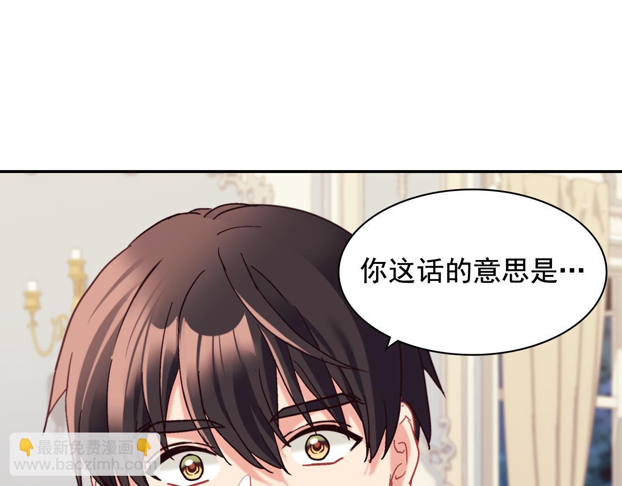 惡女的定義 - 外傳12 新的家人(2/3) - 6