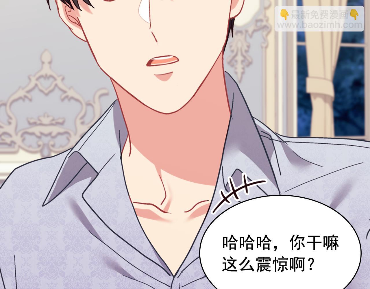 惡女的定義 - 外傳12 新的家人(2/3) - 7