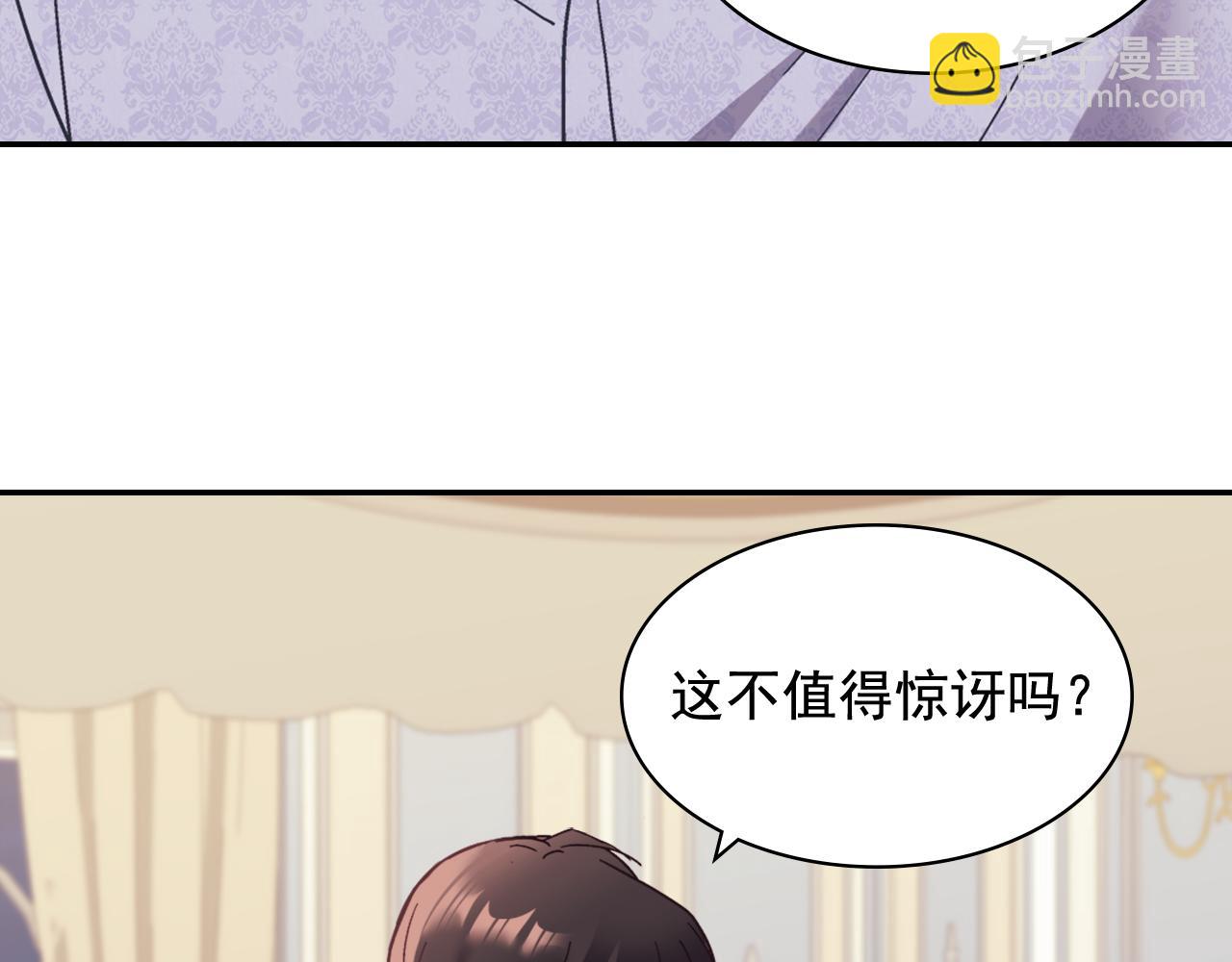 惡女的定義 - 外傳12 新的家人(2/3) - 8