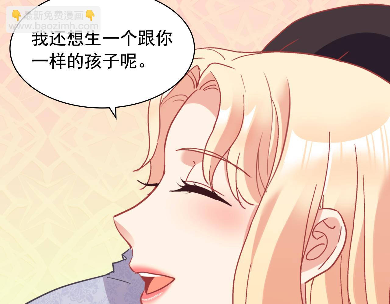 惡女的定義 - 外傳12 新的家人(2/3) - 5