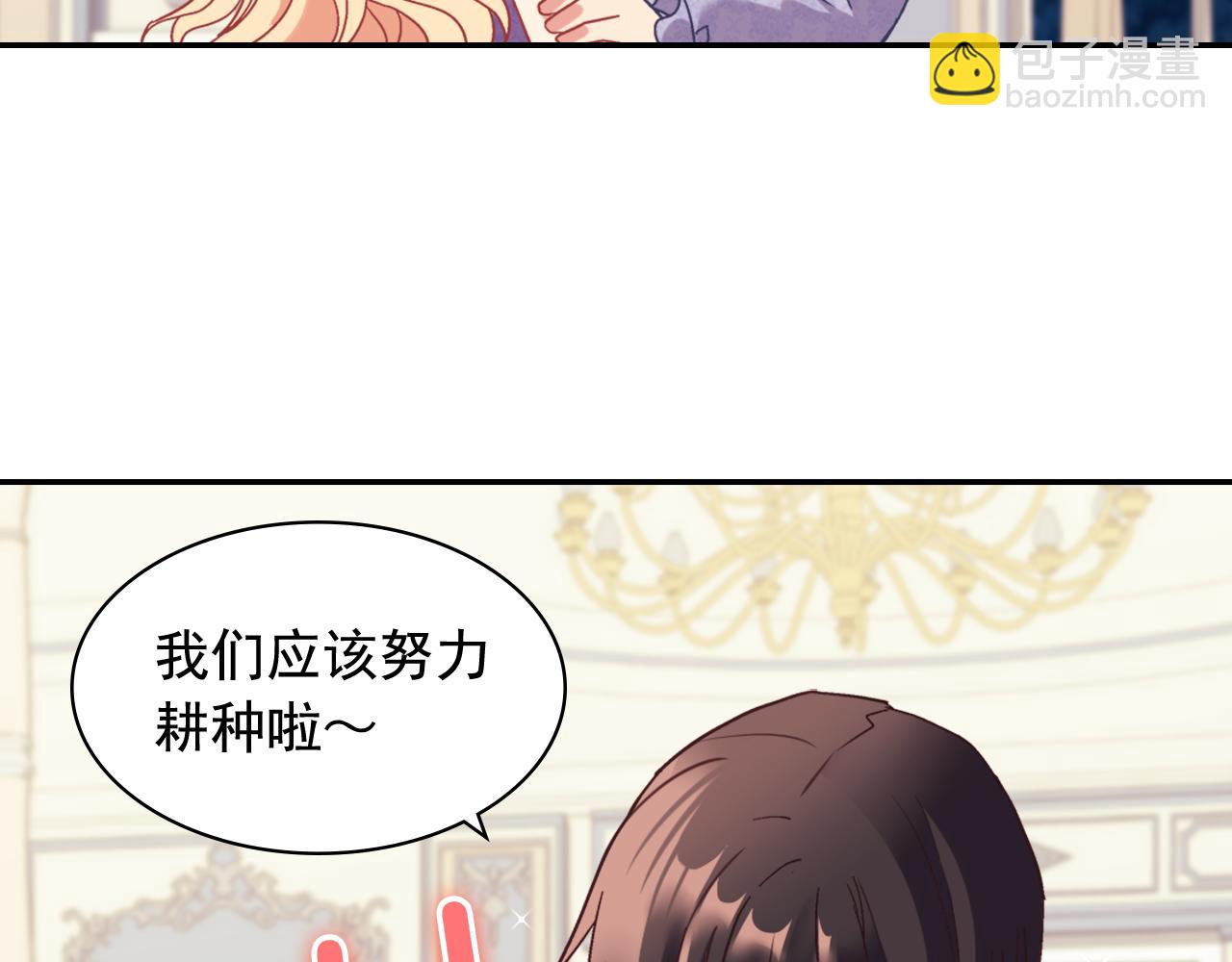 惡女的定義 - 外傳12 新的家人(2/3) - 2