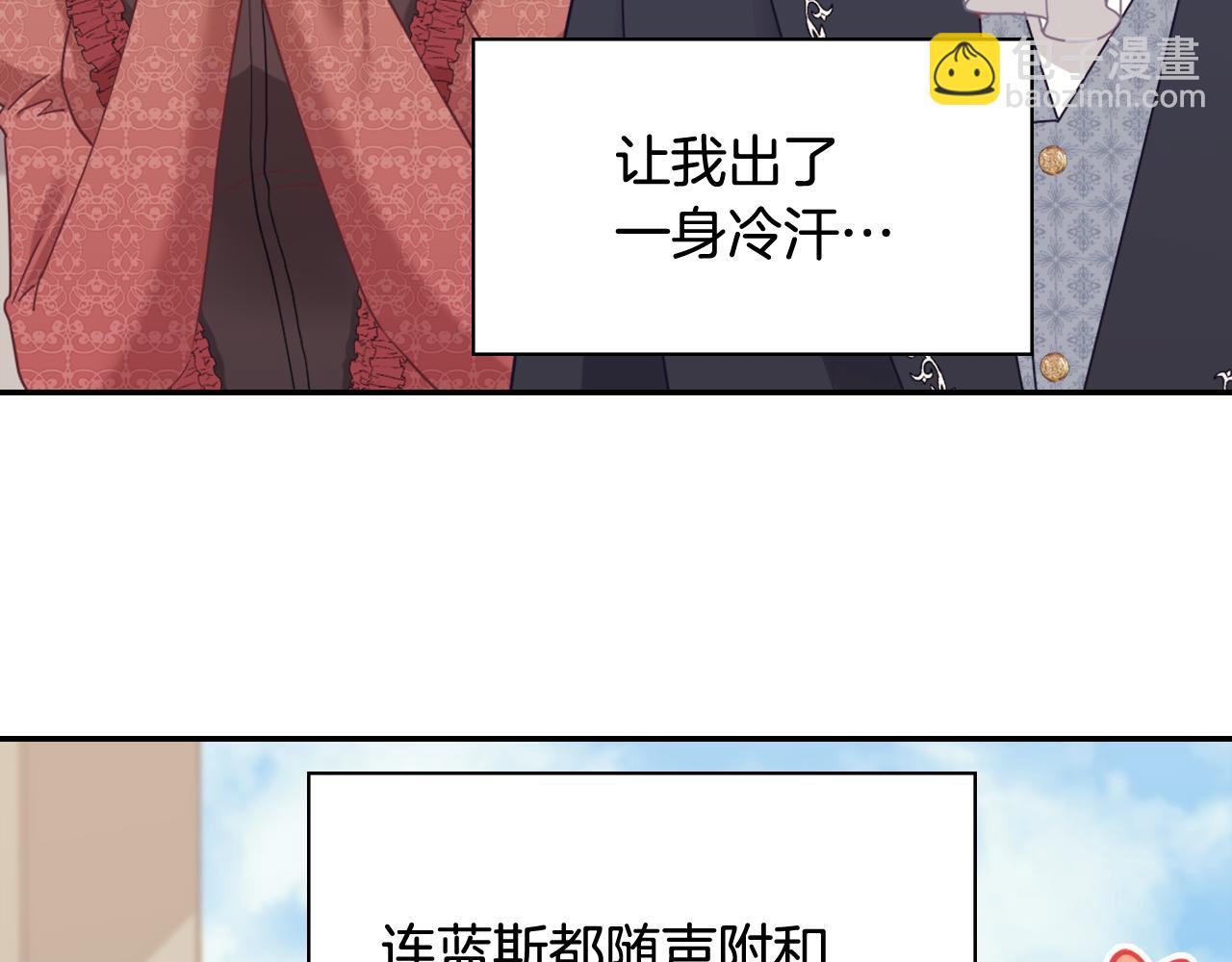 恶女的定义 - 外传12 新的家人(1/3) - 8