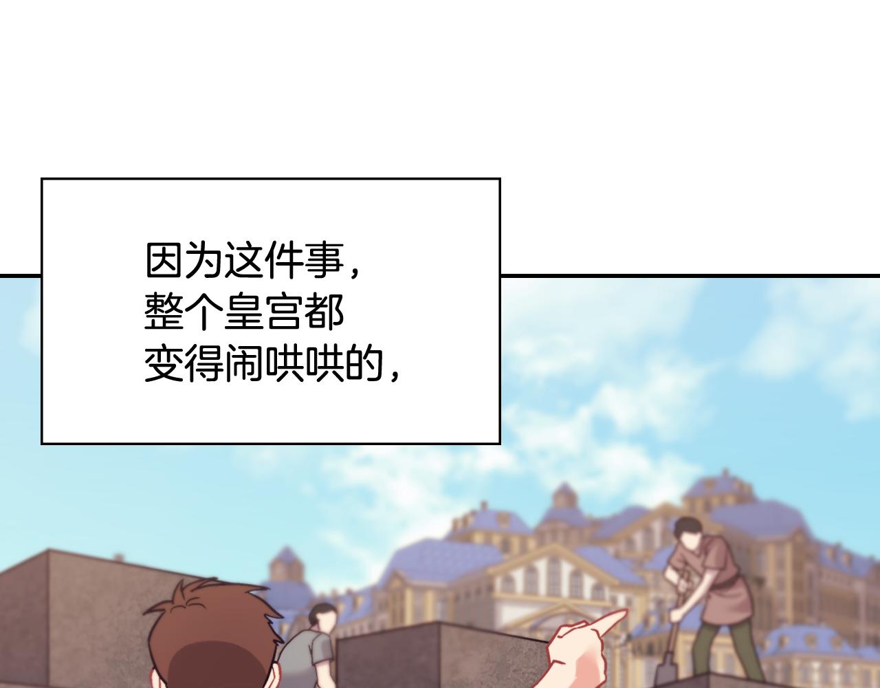 惡女的定義 - 外傳12 新的家人(2/3) - 2