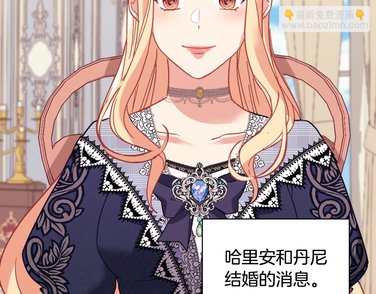 惡女的定義 - 外傳12 新的家人(2/3) - 7