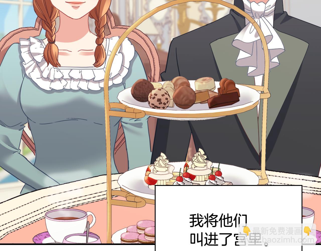 惡女的定義 - 外傳12 新的家人(2/3) - 1