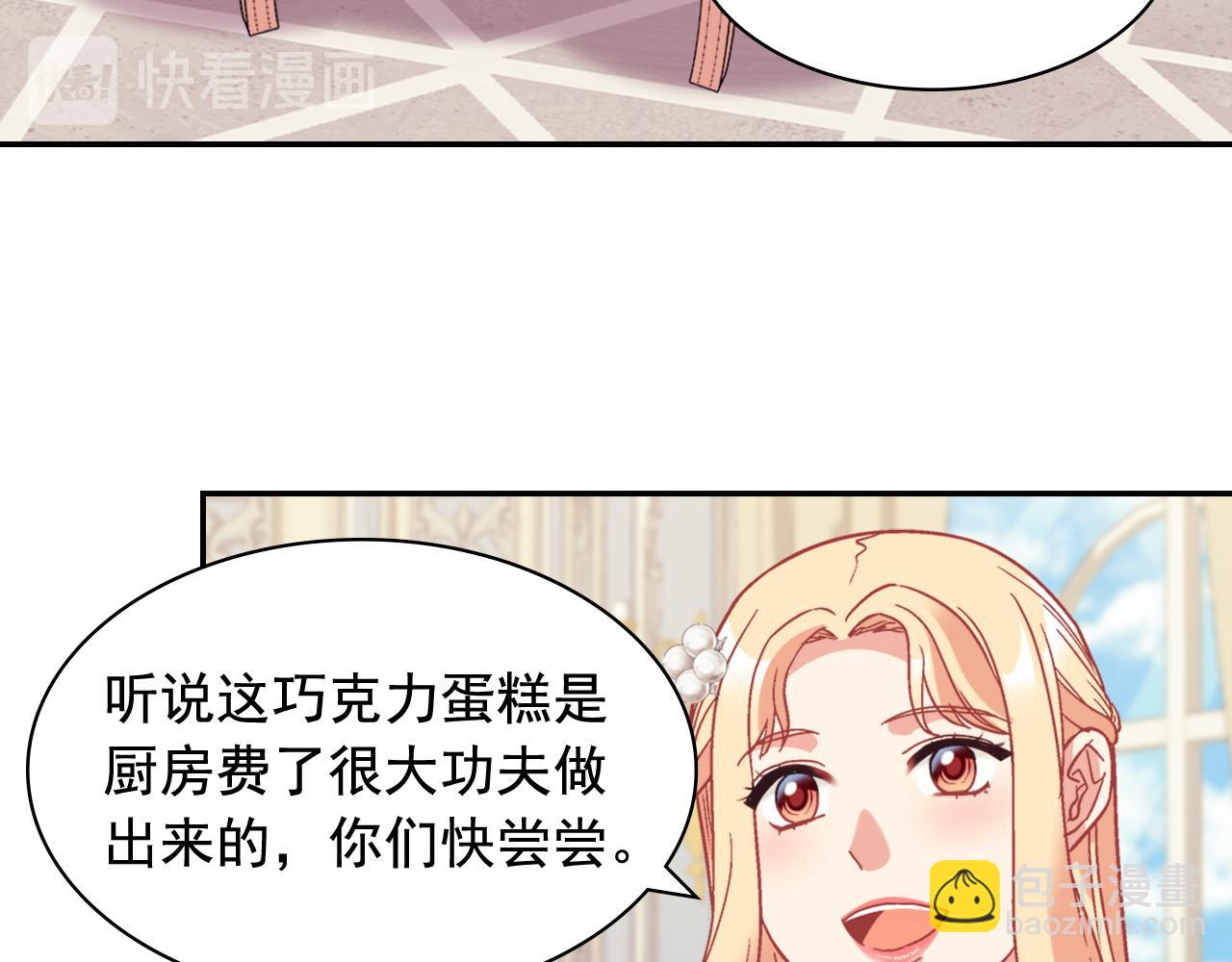 惡女的定義 - 外傳12 新的家人(2/3) - 5