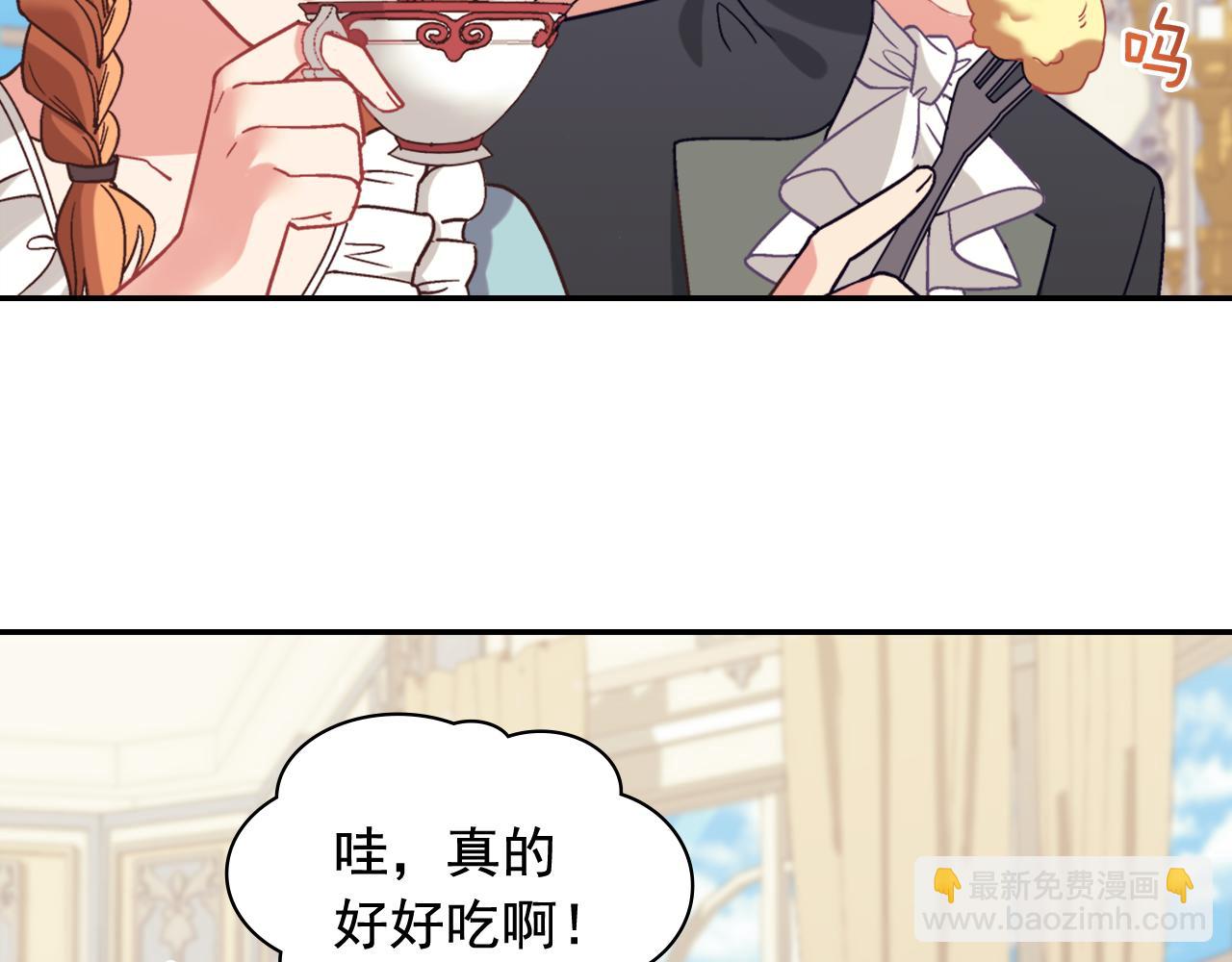 惡女的定義 - 外傳12 新的家人(2/3) - 7