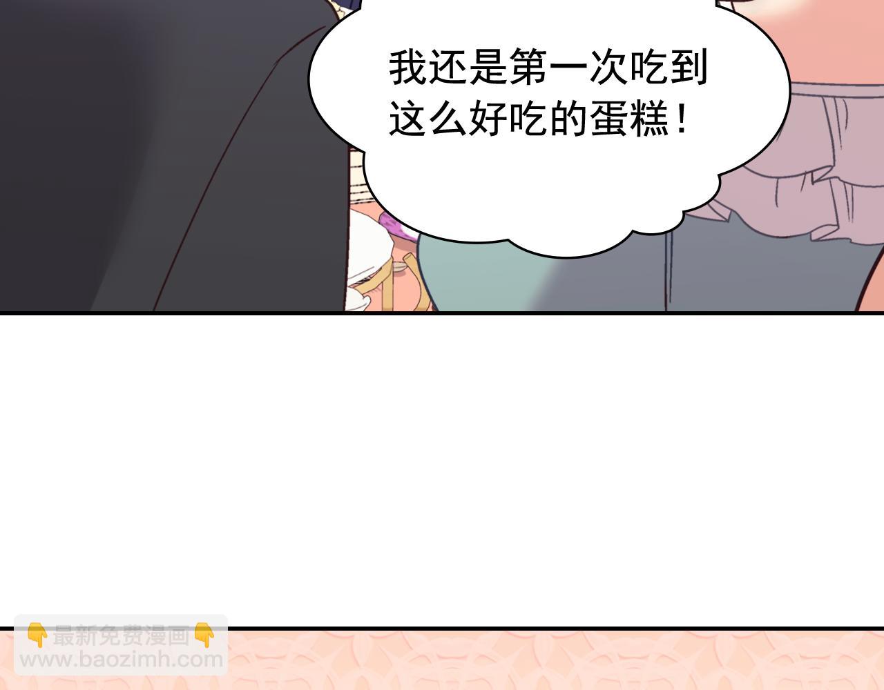 惡女的定義 - 外傳12 新的家人(2/3) - 1