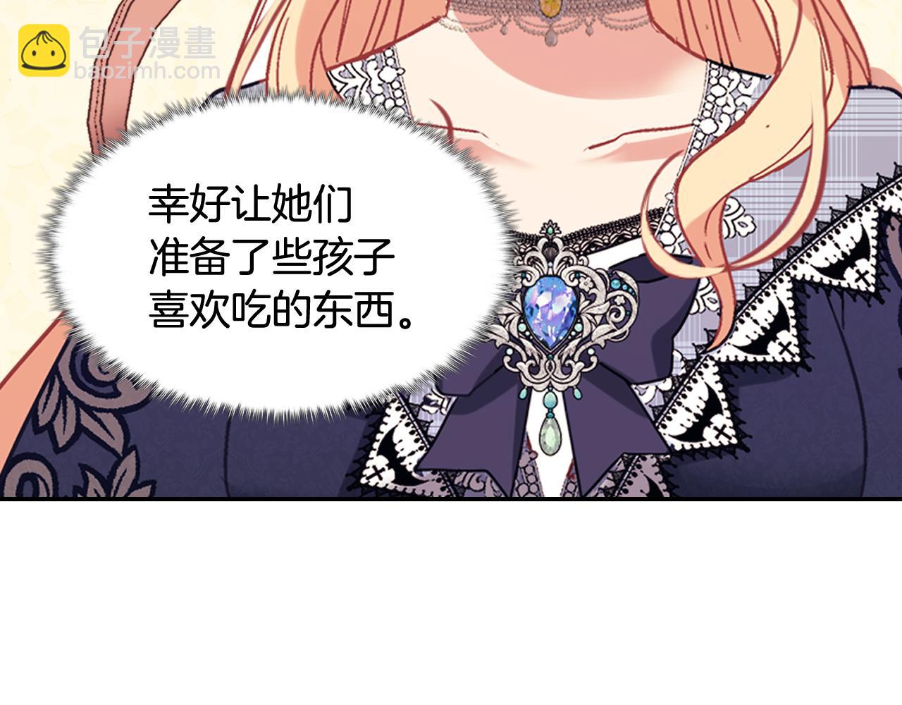 惡女的定義 - 外傳12 新的家人(2/3) - 3