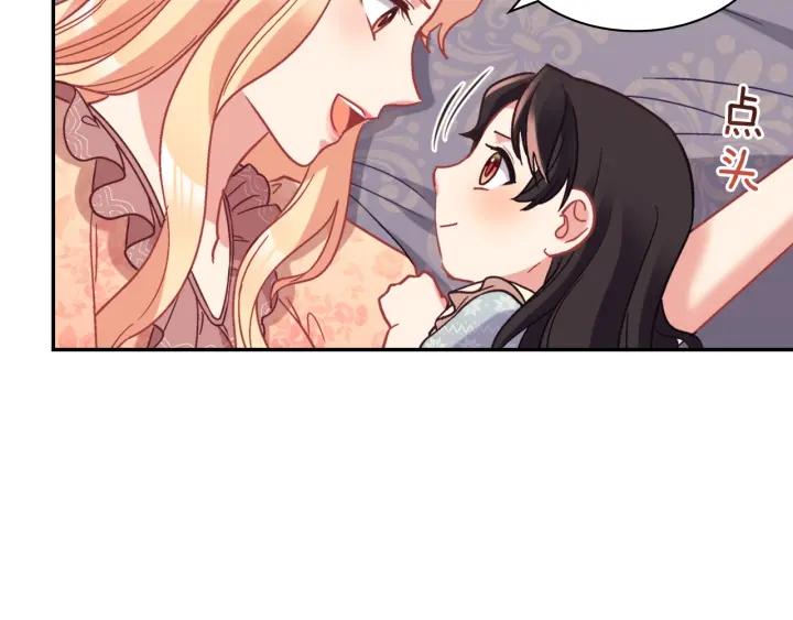 惡女的定義 - 外傳13 小公主雷歐莎(3/3) - 7