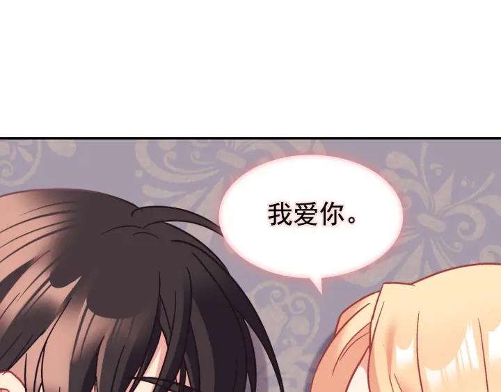 惡女的定義 - 外傳13 小公主雷歐莎(3/3) - 4