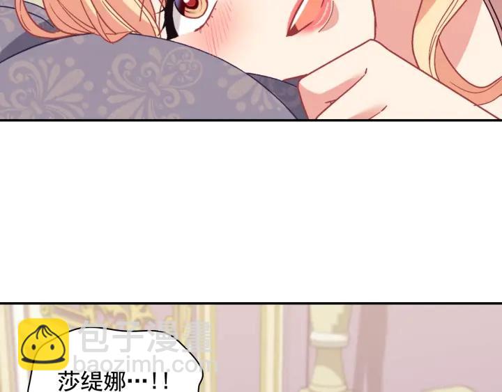 惡女的定義 - 外傳13 小公主雷歐莎(3/3) - 1