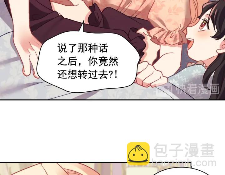 惡女的定義 - 外傳13 小公主雷歐莎(3/3) - 3